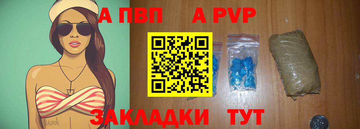 Alfa_PVP Соль Луга