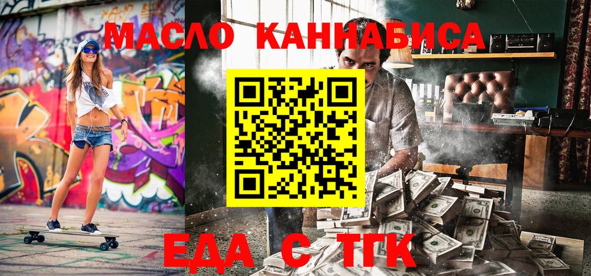Луга  Печенье с ТГК конопля  Вход с VPN 