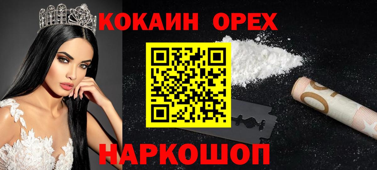 Луга  КОКАИН  Вход с VPN  Кокаин 99%  COCAIN 97% 