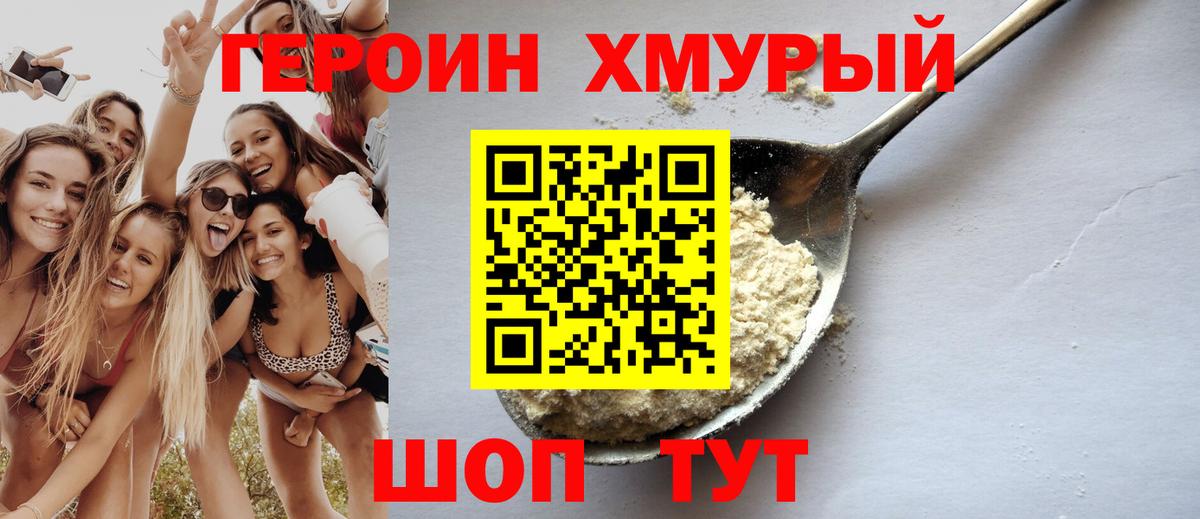 Луга  Героин  Вход с VPN  Героин хмурый 