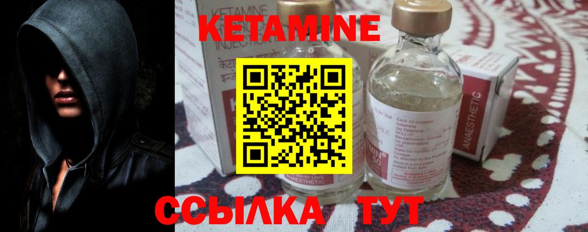 Кетамин VHQ  Кетамин VHQ  Луга  Вход с VPN 