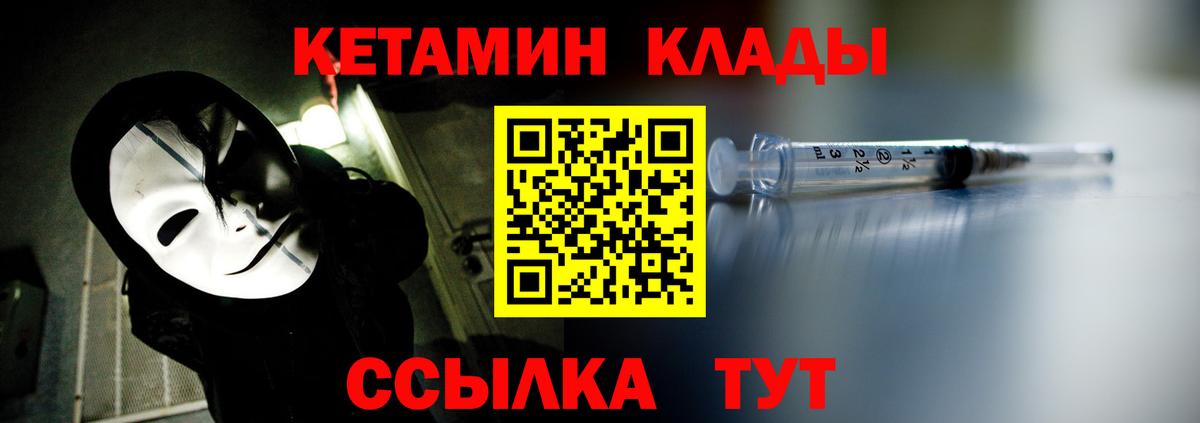 КЕТАМИН VHQ Луга