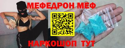 мефедрон мука Донской