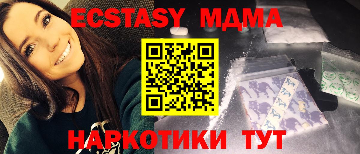 МДМА кристаллы Луга