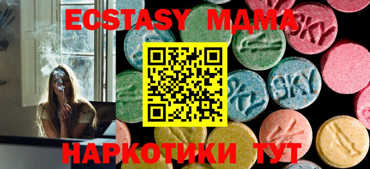 МДМА  МДМА Molly  Вход с VPN  Луга 