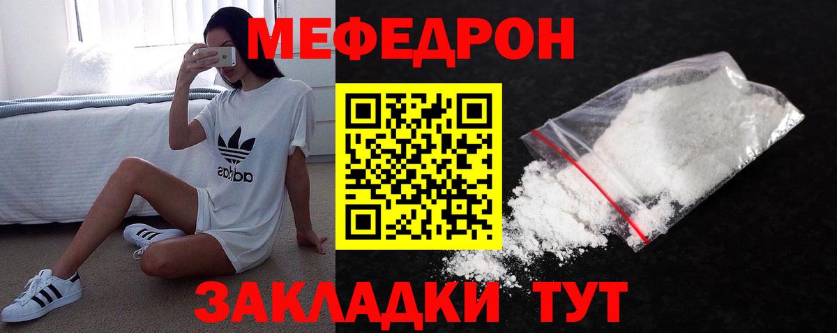 МЕФ кристаллы  МЯУ-МЯУ  Вход с VPN  МЕФ  Луга  Мефедрон mephedrone 