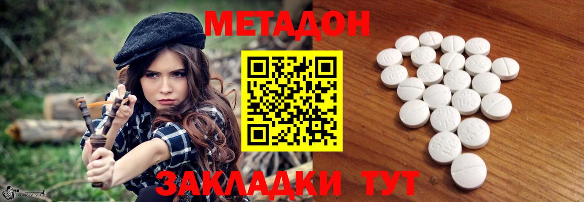 МЕТАДОН мёд  Вход с VPN  мега зеркало  Метадон methadone  Луга 