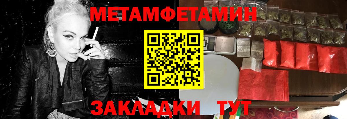 Первитин витя Луга