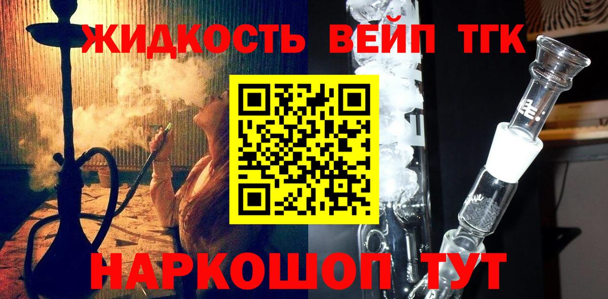 Дистиллят ТГК жижа Луга