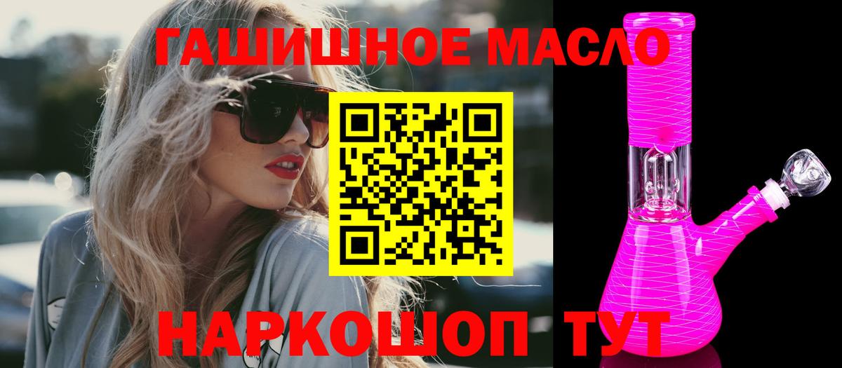 продажа наркотиков  ТГК THC oil  Вход с VPN  Луга  ТГК вейп 